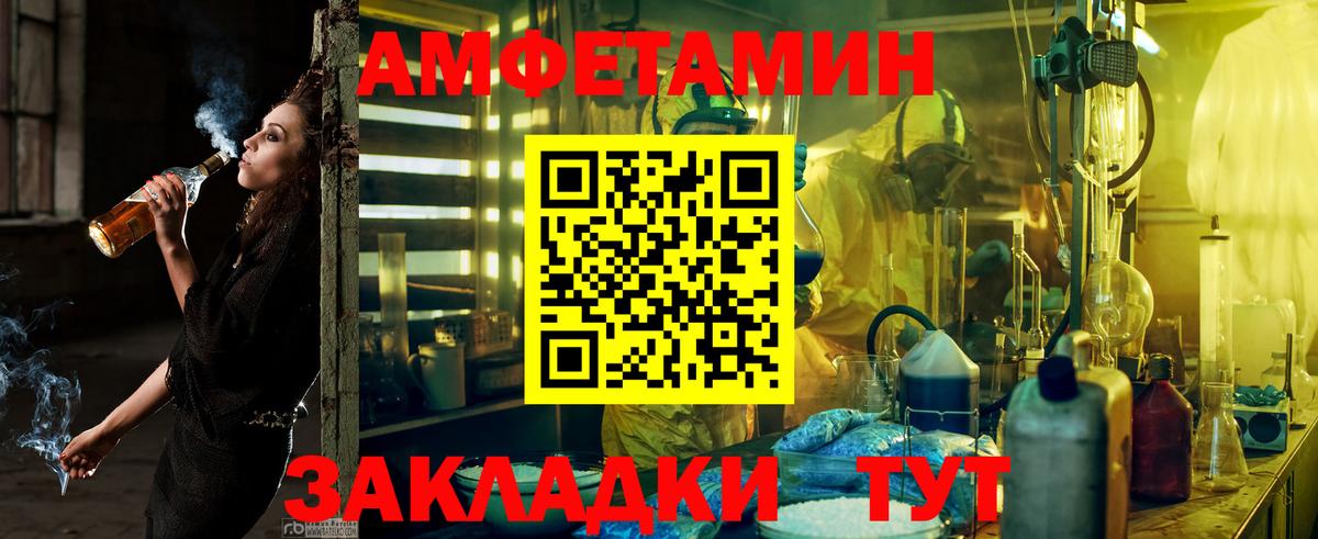 АМФЕТАМИН Premium Тулун