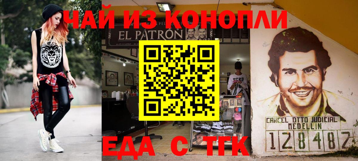 Cannafood конопля  Вход с VPN  Тулун 