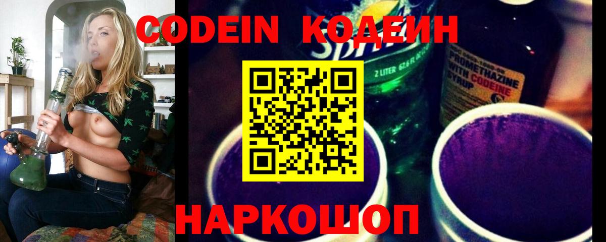 Codein напиток Lean (лин)  Кодеиновый сироп Lean напиток Lean (лин)  Тулун  Вход с VPN 