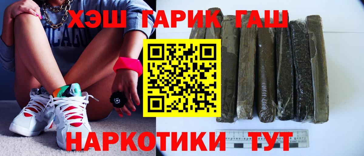 Гашиш  сколько стоит  ГАШИШ Ice-O-Lator  Вход с VPN  Тулун  ГАШИШ ice o lator 