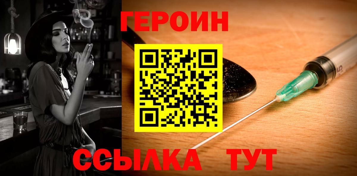 Тулун  Героин белый  Вход с VPN 