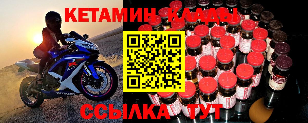 Тулун  КЕТАМИН ketamine  КЕТАМИН ketamine  Вход с VPN 