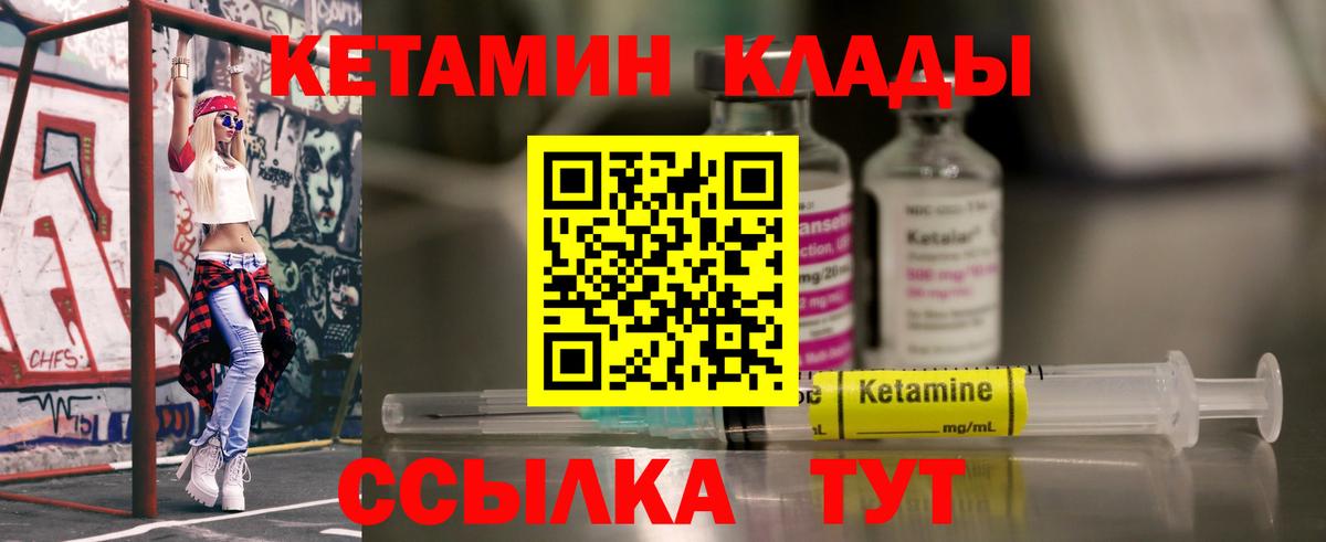 КЕТАМИН VHQ Тулун