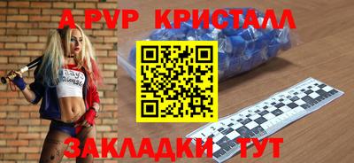 альфа пвп VHQ Бузулук