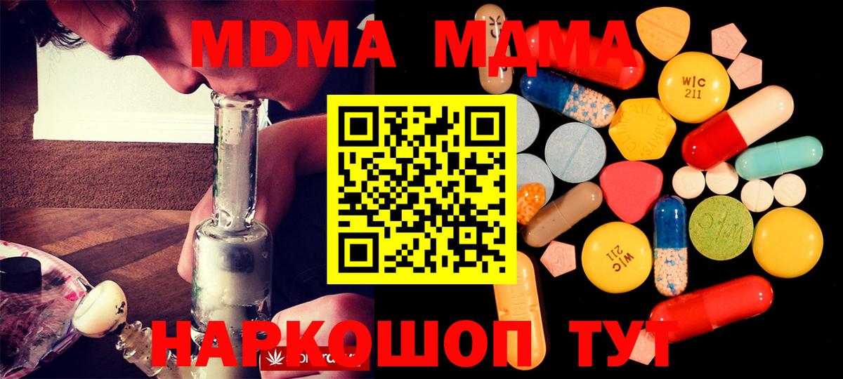 МДМА VHQ  МДМА  Тулун  Вход с VPN  MDMA Molly 