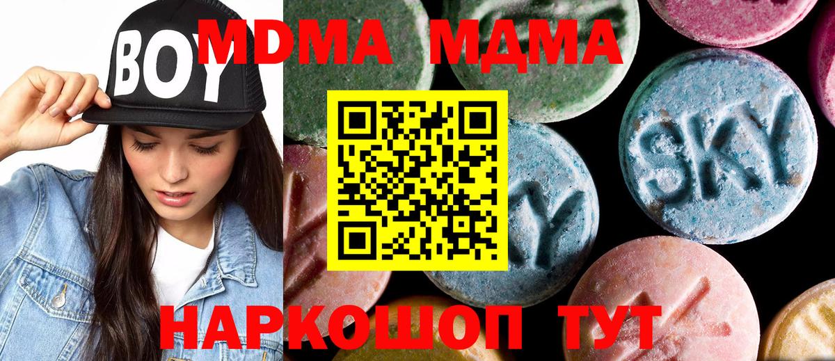 МДМА молли Тулун