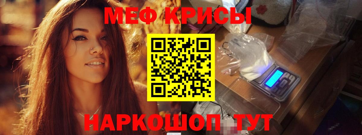МЯУ-МЯУ  Мефедрон  Тулун  МЕФ 4 MMC  Вход с VPN 