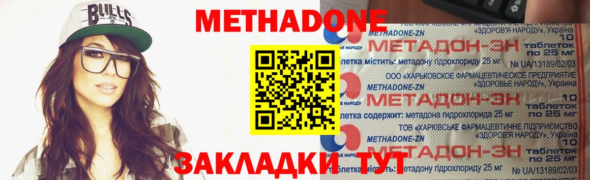 Тулун  Метадон VHQ  Вход с VPN 
