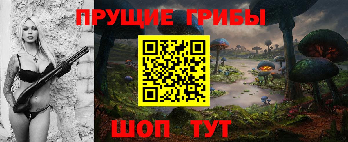 Галлюциногенные грибы GOLDEN TEACHER Тулун