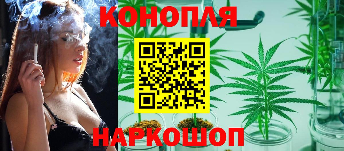 МАРИХУАНА Amnesia  Бошки Шишки AK-47  Тулун  Каннабис план  Вход с VPN 